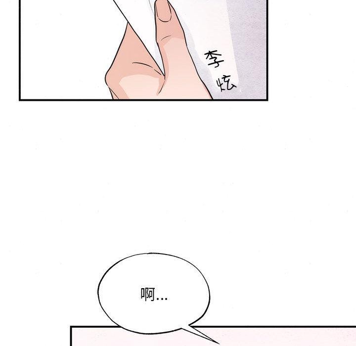 狂眼第75話