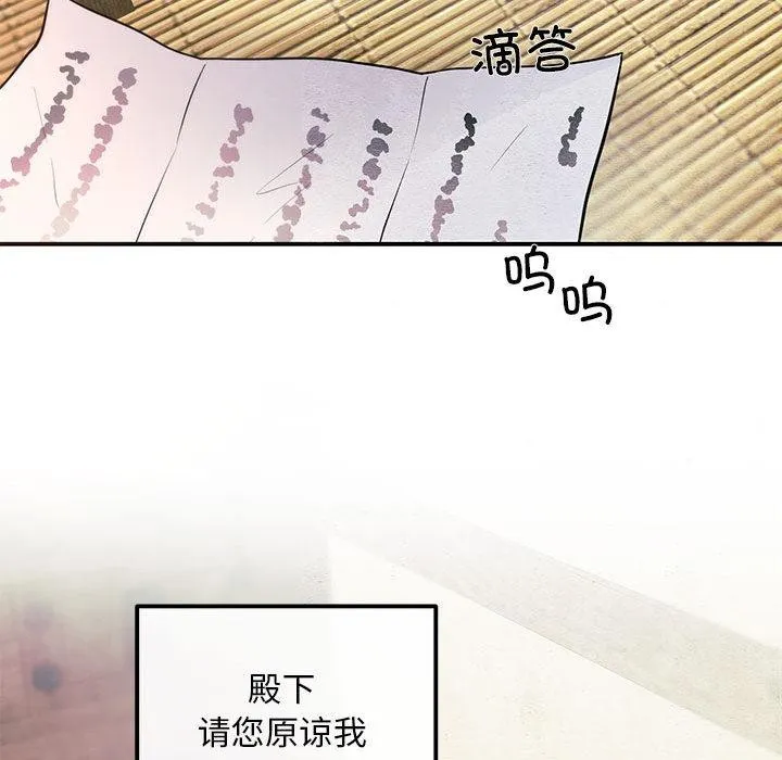 狂眼第75話