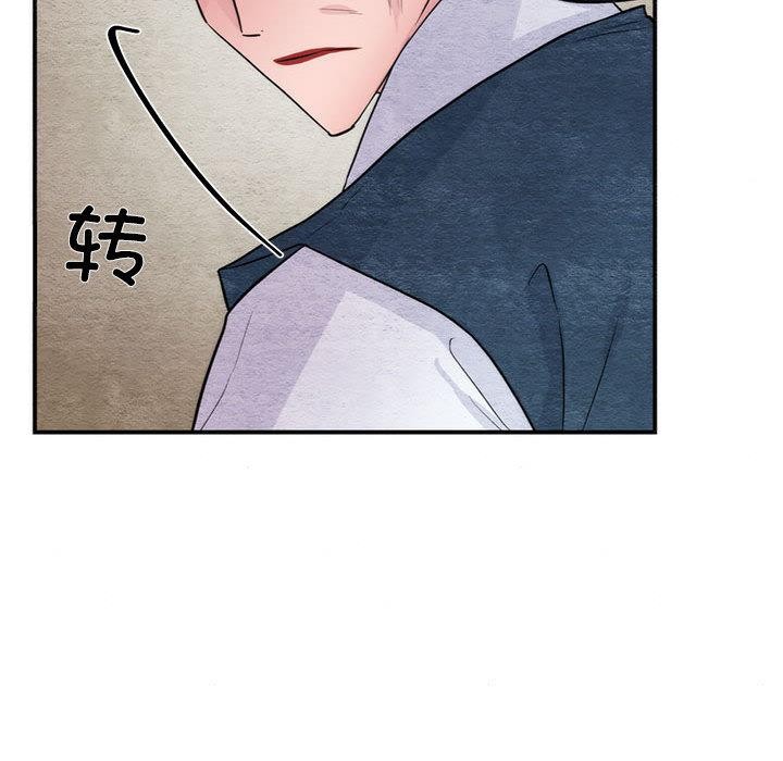 狂眼第75話