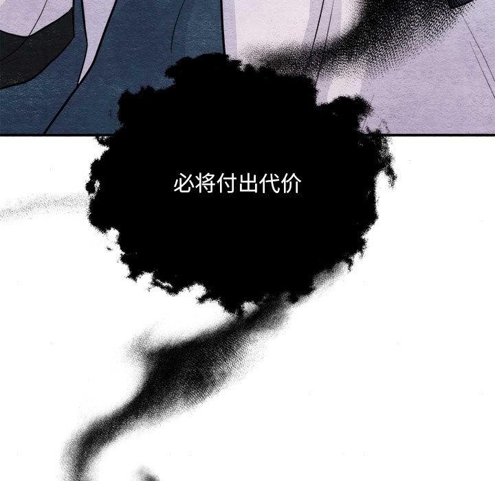 狂眼第75話