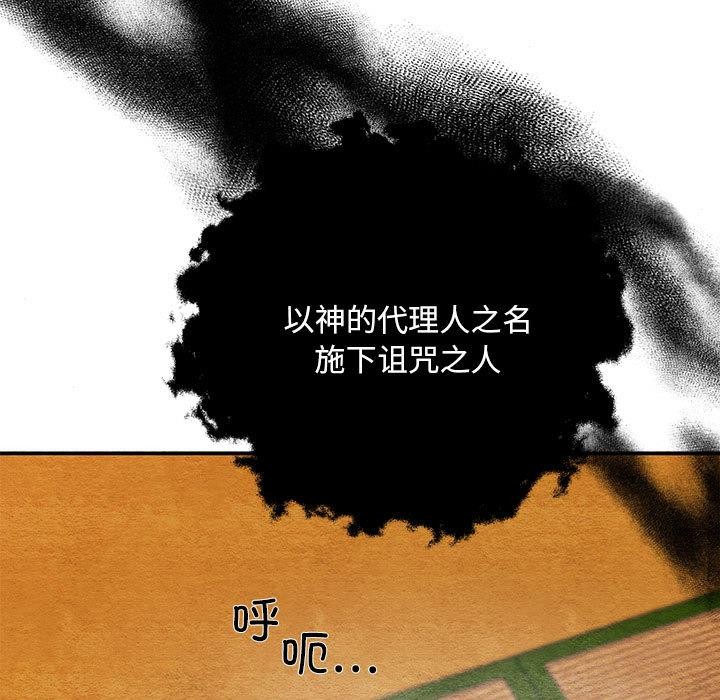 狂眼第75話