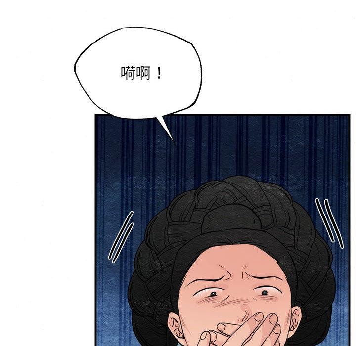 狂眼第75話