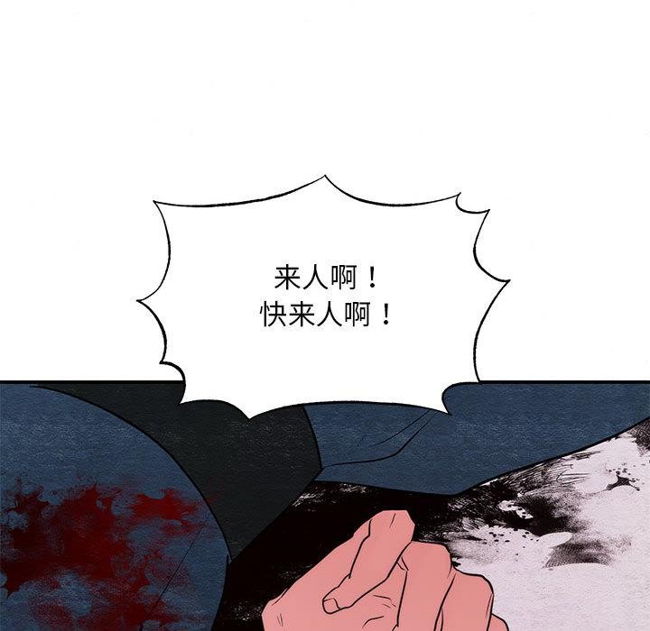 狂眼第75話