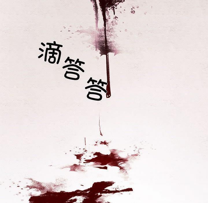 狂眼第75話