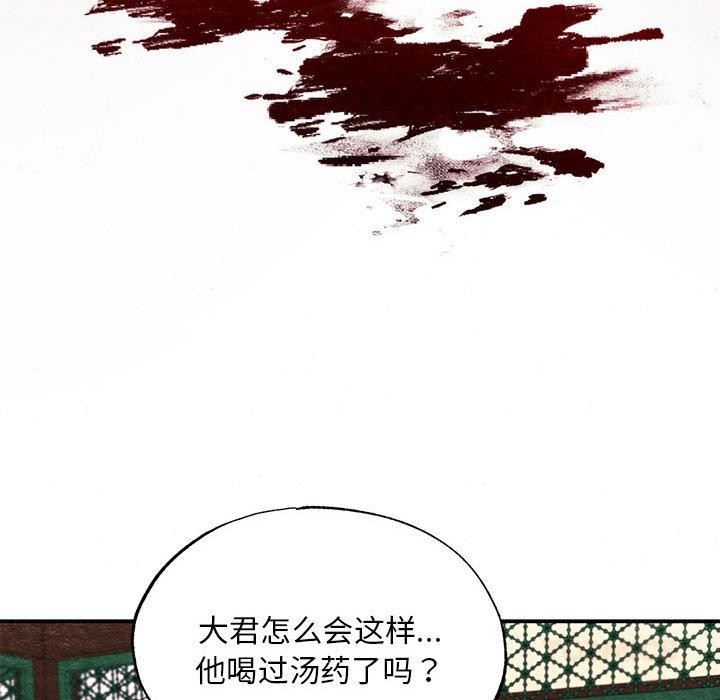 狂眼第75話