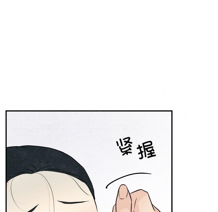 狂眼第75話