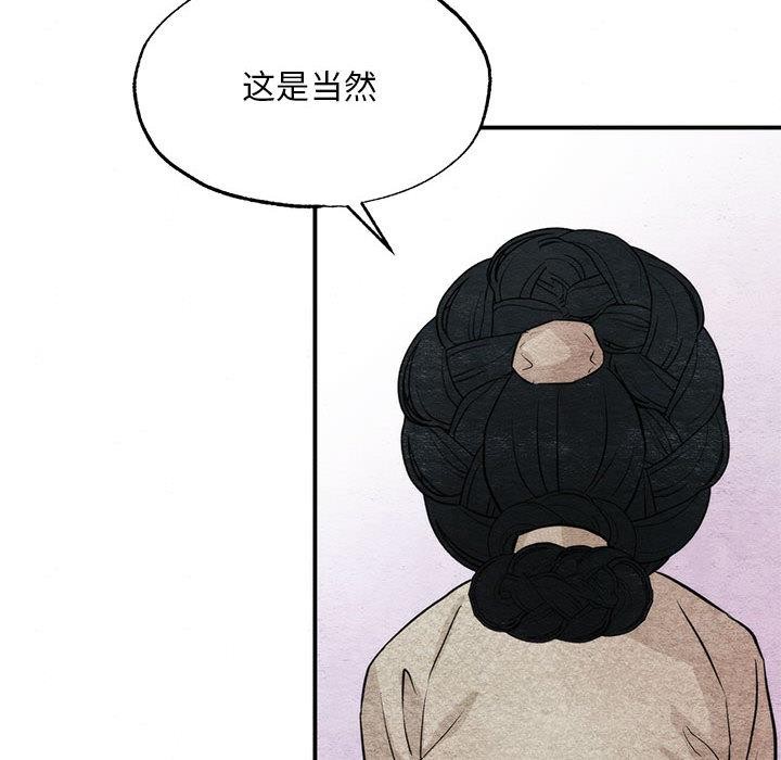 狂眼第75話