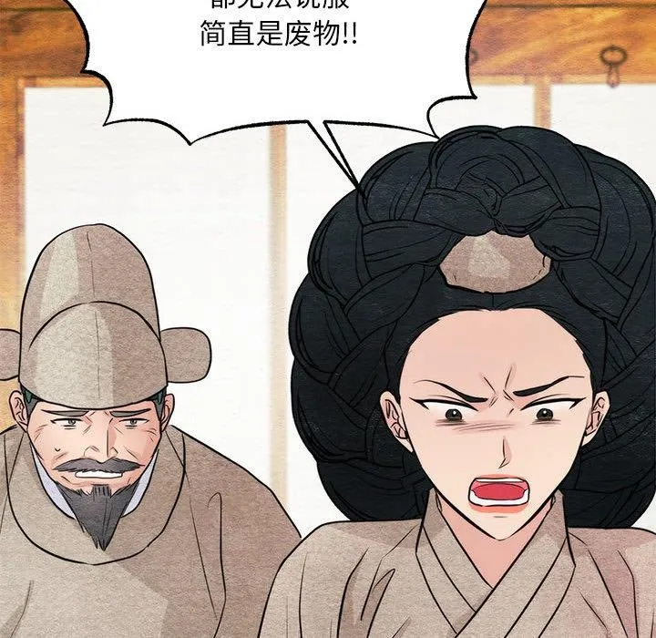 狂眼第75話