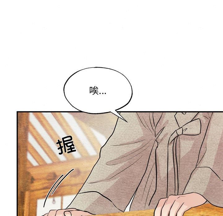 狂眼第75話