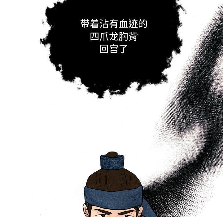 狂眼第75話