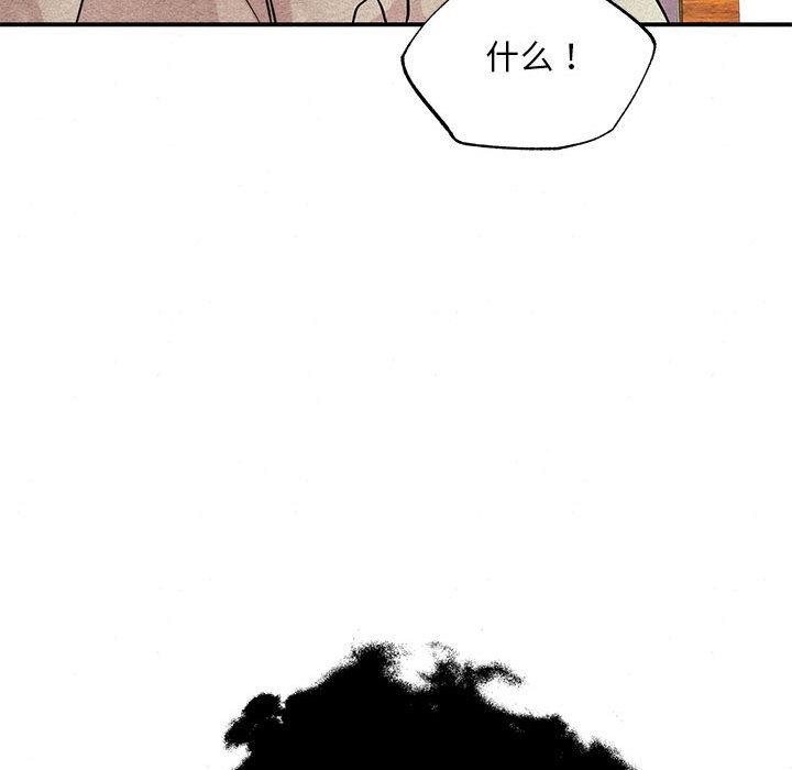 狂眼第75話