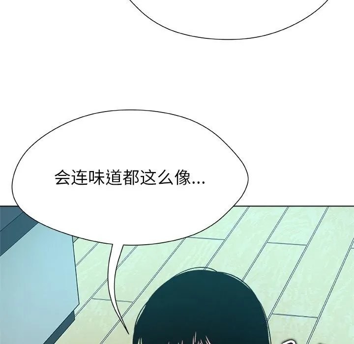 被幸運詛咒的人第4話