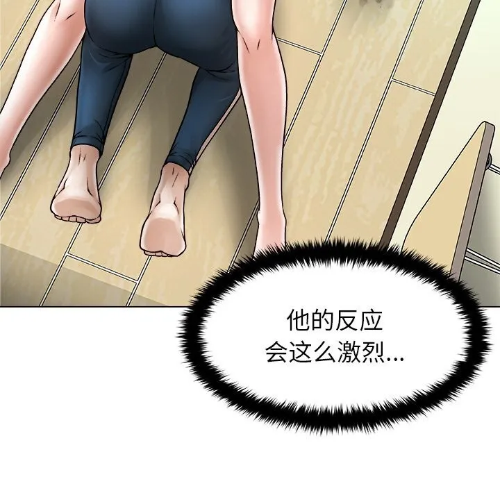 被幸運詛咒的人第4話