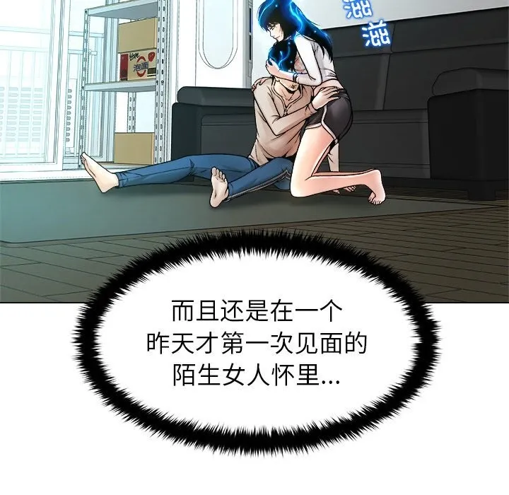 被幸運詛咒的人第4話