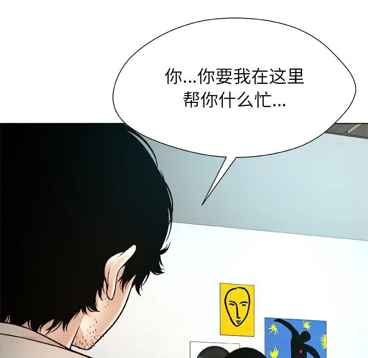 被幸運詛咒的人第4話