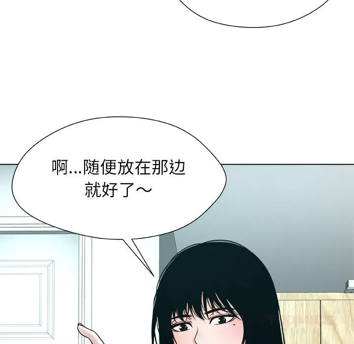 被幸運詛咒的人第4話