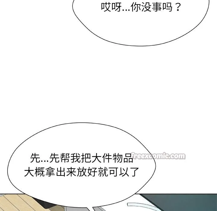 被幸運詛咒的人第4話