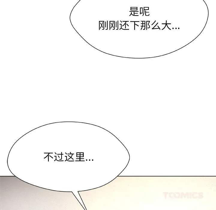 被幸運詛咒的人第4話