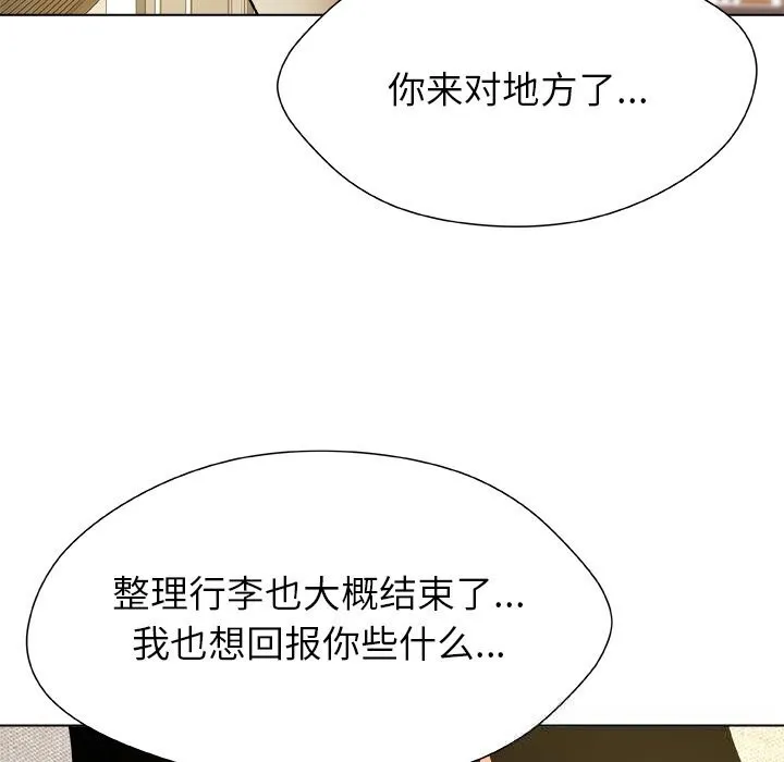 被幸運詛咒的人第4話