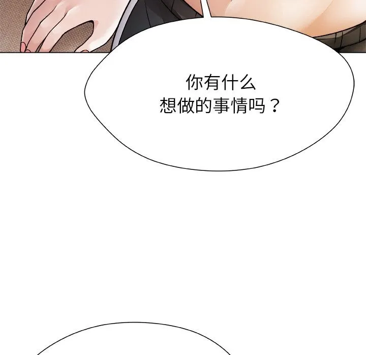 被幸運詛咒的人第4話