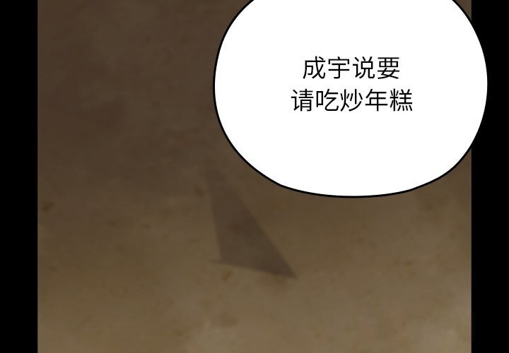 毛娘子传第7話