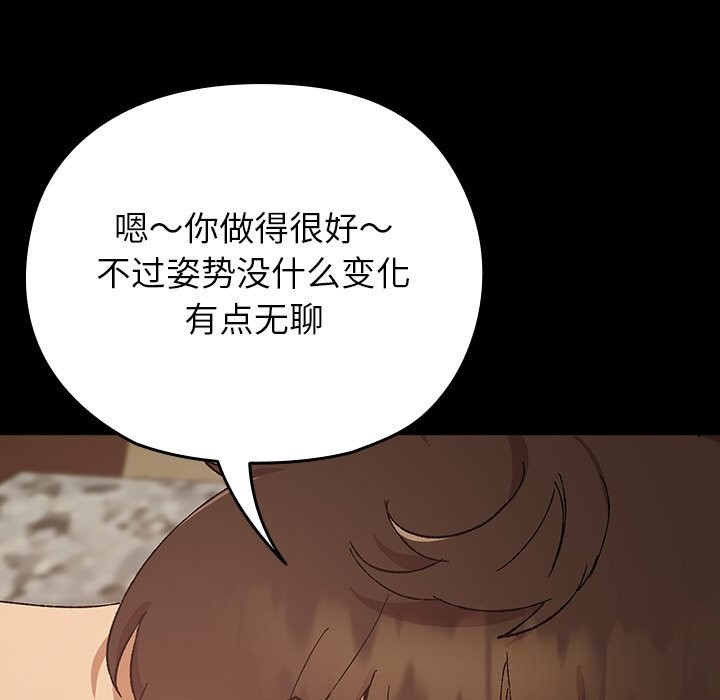 毛娘子传第7話