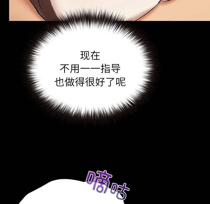 毛娘子傳第7話