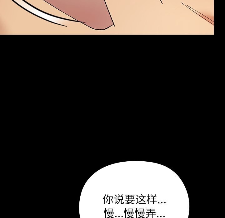 毛娘子传第7話