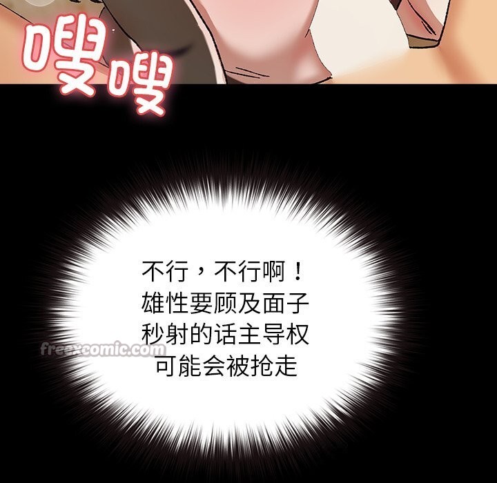 毛娘子传第7話