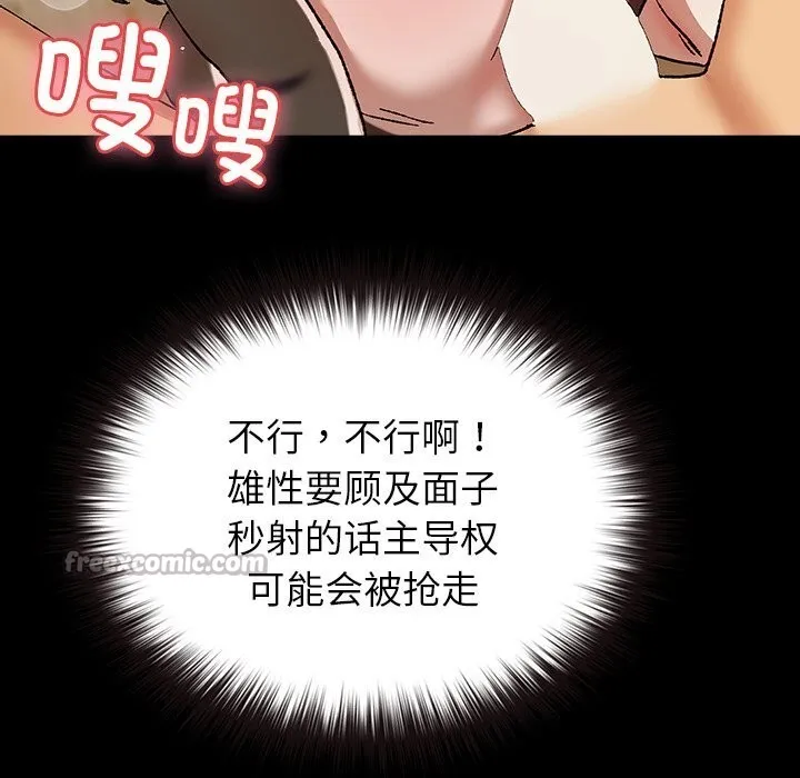 毛娘子傳第7話