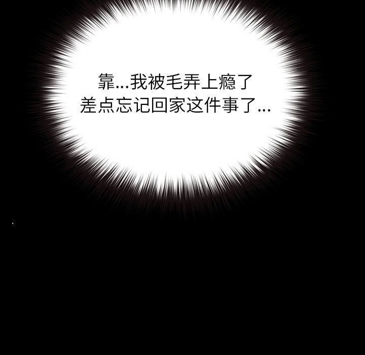 毛娘子传第7話