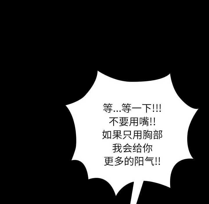 毛娘子傳第7話