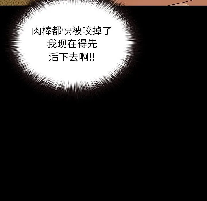 毛娘子傳第7話
