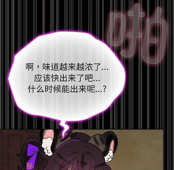 毛娘子传第7話