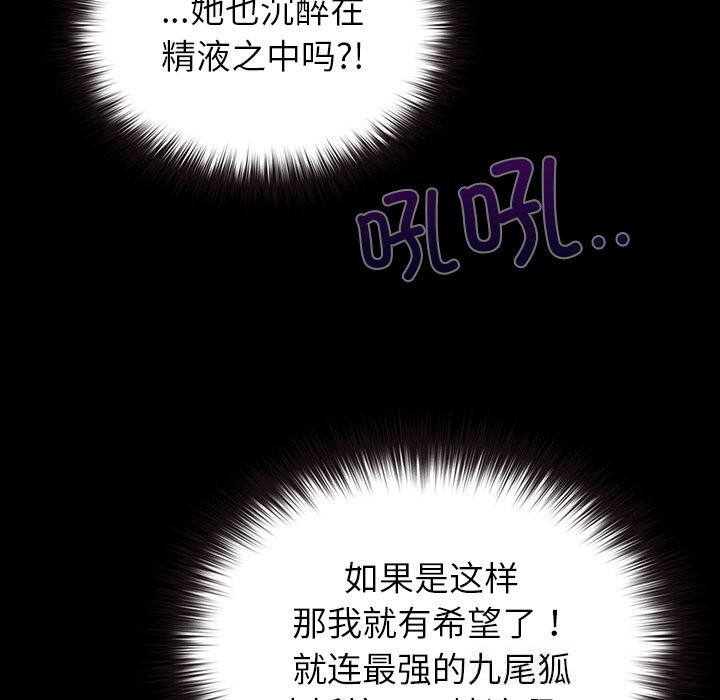 毛娘子传第7話