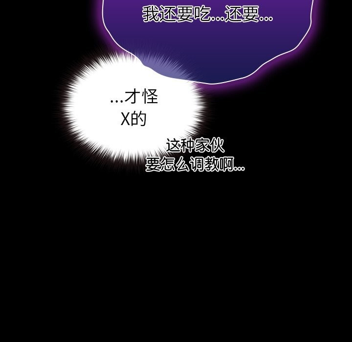 毛娘子传第7話