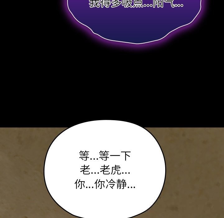毛娘子传第7話