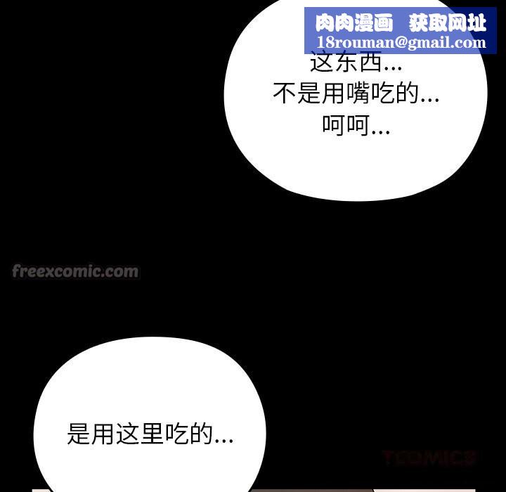 毛娘子传第7話
