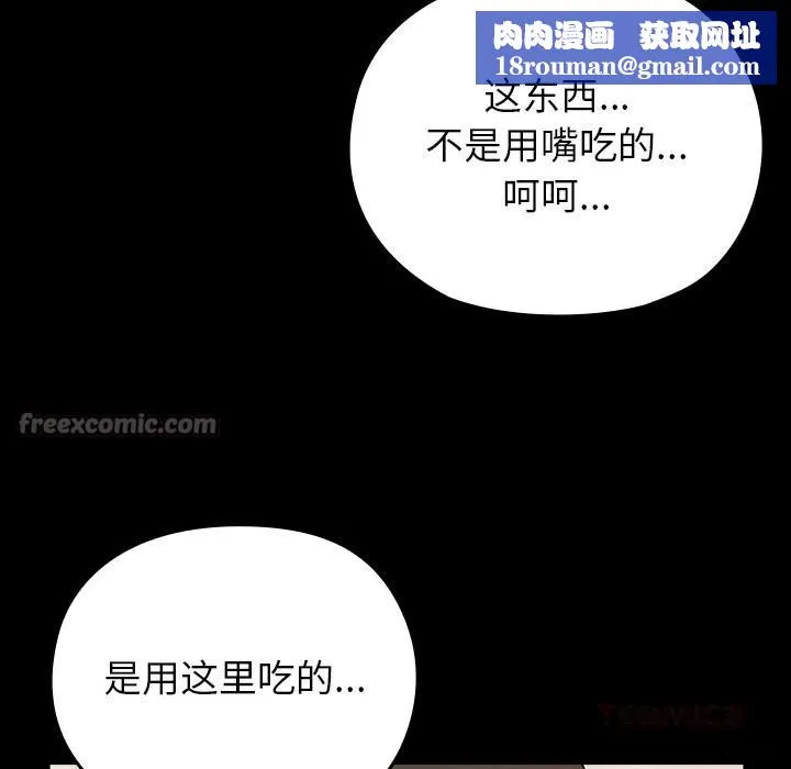 毛娘子傳第7話