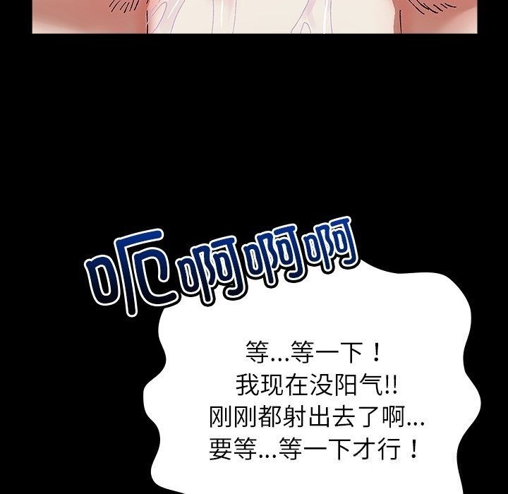 毛娘子传第7話