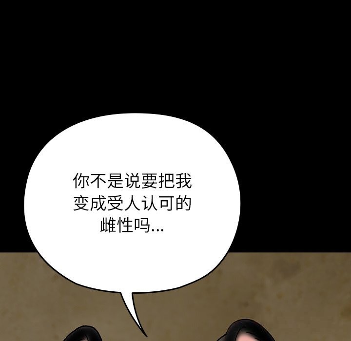 毛娘子传第7話