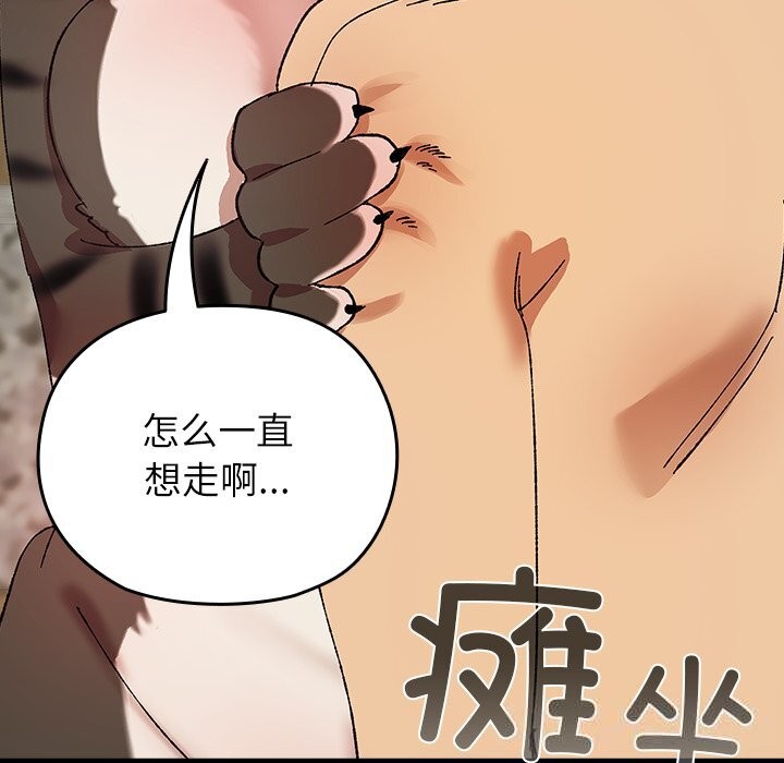 毛娘子传第7話