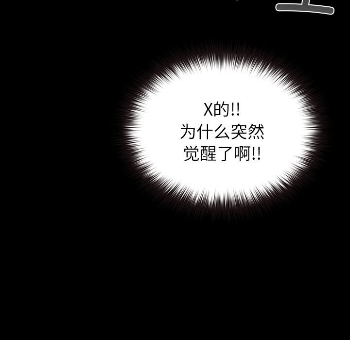 毛娘子传第7話