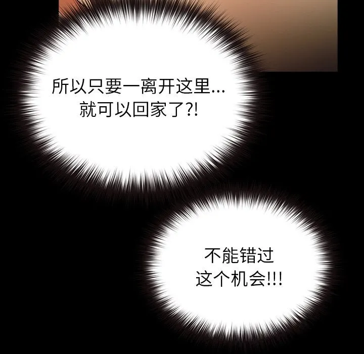 毛娘子傳第7話