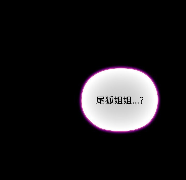 毛娘子传第7話
