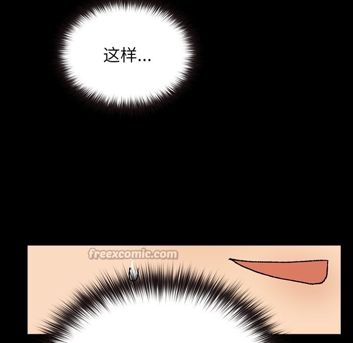 毛娘子传第7話