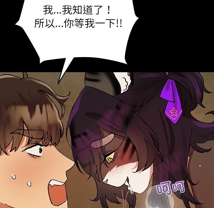 毛娘子传第7話
