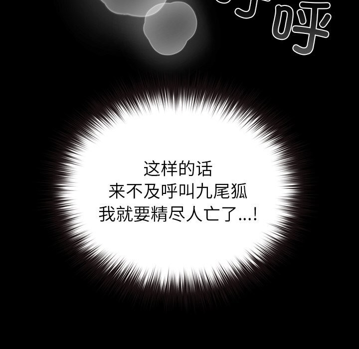 毛娘子传第7話