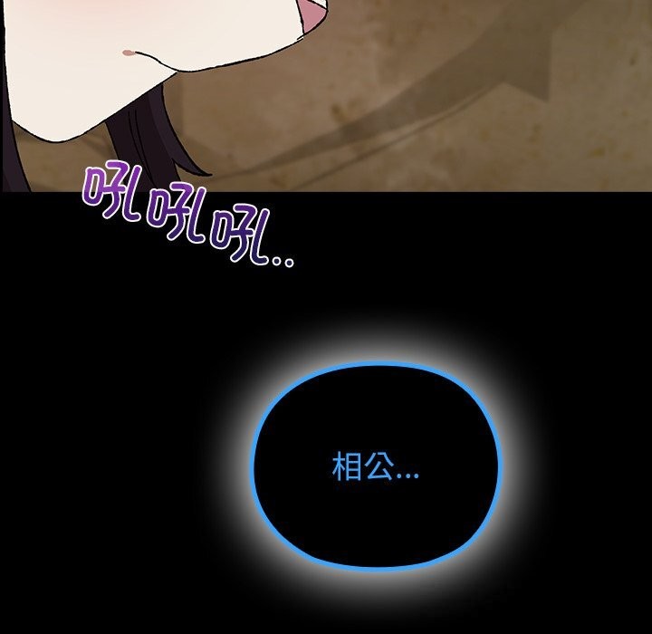 毛娘子传第7話
