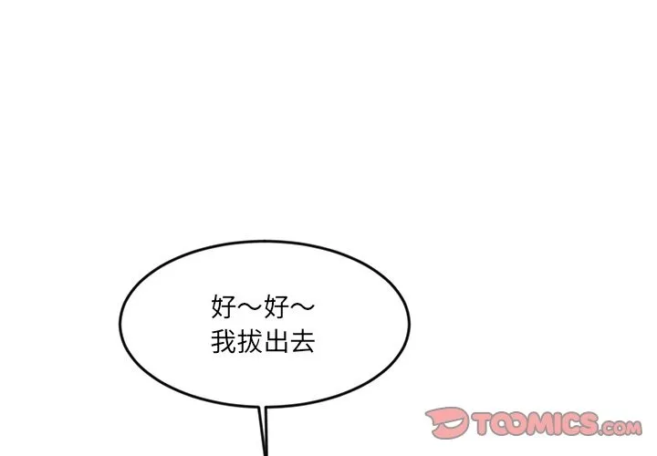 女子宿捨日記第11話